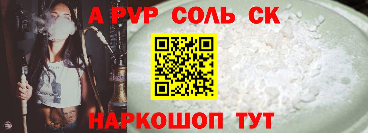 Alpha PVP крисы CK Грозный
