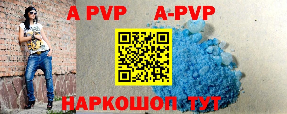 Грозный  Альфа ПВП мука  Alpha PVP Соль  Вход с VPN  A PVP кристаллы 