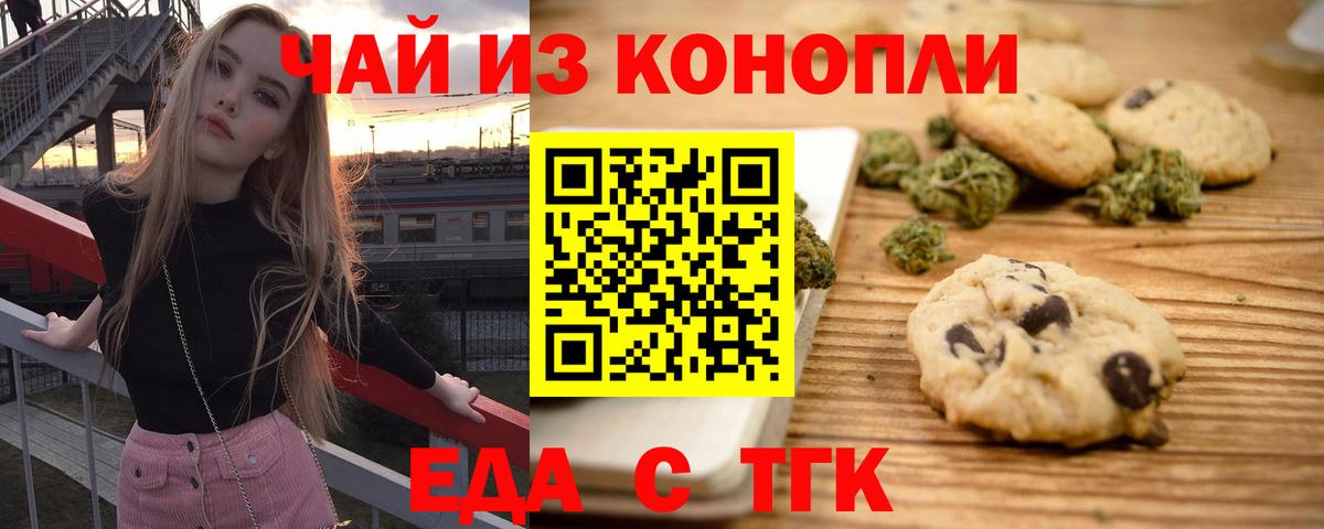 Canna-Cookies марихуана  Вход с VPN  Грозный 