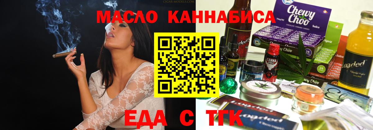 Еда ТГК марихуана Грозный