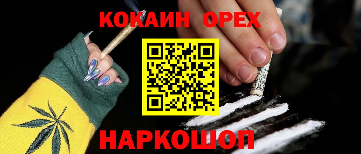 Кокаин FishScale  COCAIN 97%  Кокаин  купить наркотик  Грозный  Вход с VPN 