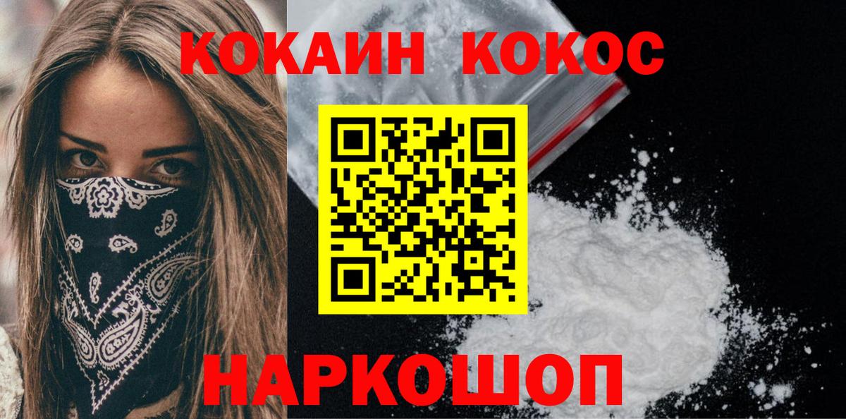 Cocaine Перу Грозный