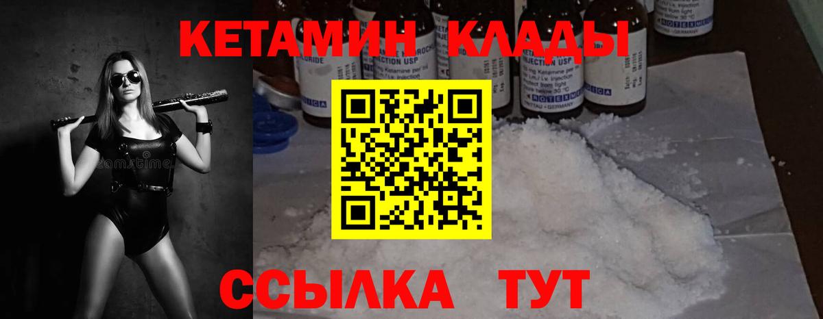 КЕТАМИН ketamine  Вход с VPN  Грозный 