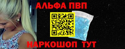 альфа пвп Ливны