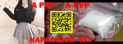 альфа пвп Ливны