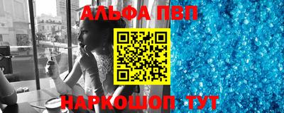 альфа пвп Ливны
