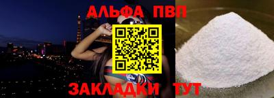 альфа пвп Ливны