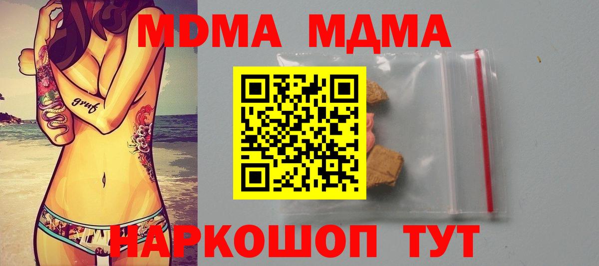 MDMA crystal  Вход с VPN  Грозный 