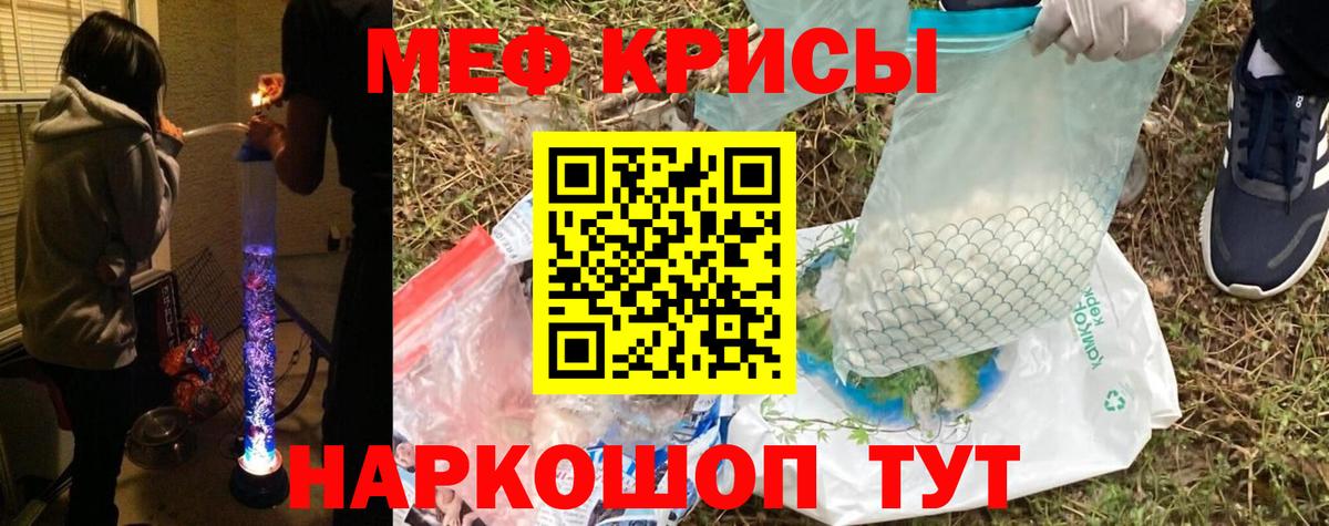 МЯУ-МЯУ  дарнет шоп  Вход с VPN  Мефедрон  Меф mephedrone  Грозный  МЕФ мука 