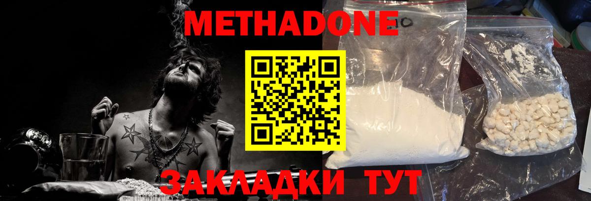 Грозный  дарк нет телеграм  МЕТАДОН methadone  Вход с VPN  МЕТАДОН VHQ 