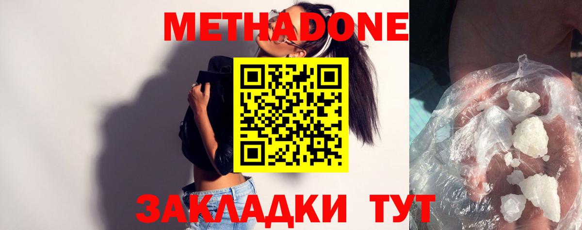 Метадон кристалл Грозный