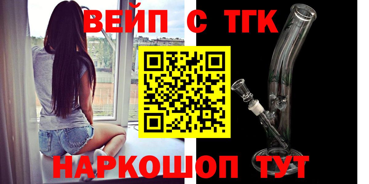 ТГК THC oil Грозный