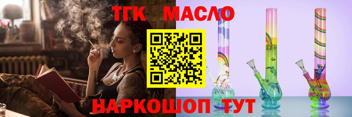 наркота  Вход с VPN  Грозный  ТГК вейп 